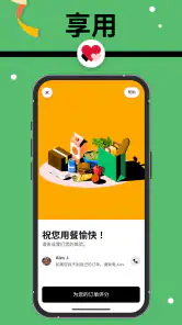 Uber Eats 优食：本地餐点派送 screenshot