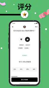 Uber Eats 优食：本地餐点派送 screenshot