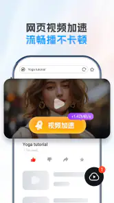 UC浏览器 - 飞速上网 极速下载 screenshot