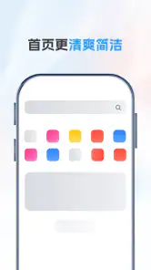UC浏览器 - 飞速上网 极速下载 screenshot