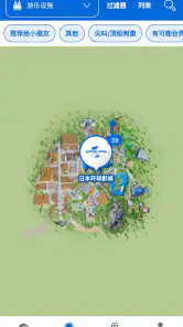Universal Studios Japan screenshot