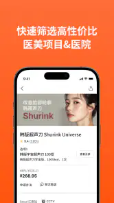 UNNI - 韩国专业医美平台 / 皮肤·整形·医院·预约 screenshot