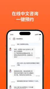 UNNI - 韩国专业医美平台 / 皮肤·整形·医院·预约 screenshot