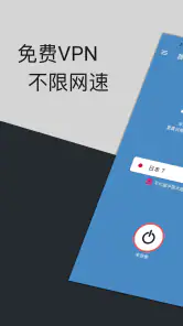 V2VPN - 高速、可靠的免费VPN screenshot