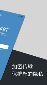 V2VPN - 高速、可靠的免费VPN screenshot