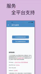 V2VPN - 高速、可靠的免费VPN screenshot