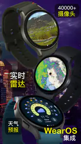 Ventusky: 天气预报和台风 screenshot