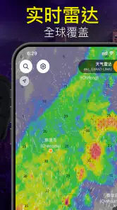 Ventusky: 天气预报和台风 screenshot