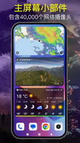 Ventusky: 天气预报和台风 screenshot