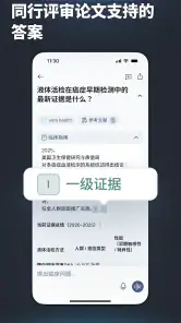 Vera Health: 临床医生的AI助手 screenshot