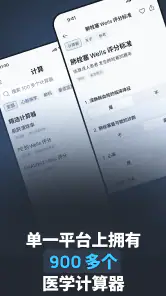 Vera Health: 临床医生的AI助手 screenshot
