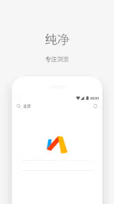Via浏览器 – 简洁轻快浏览器 – 极客之选 screenshot
