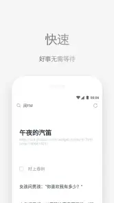 Via浏览器 – 简洁轻快浏览器 – 极客之选 screenshot