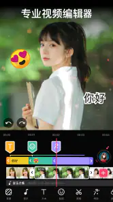 Video.Guru - 视频编辑器 screenshot