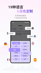 ViiTor实时翻译-语音,AR和屏幕翻译器,录音转文字 screenshot