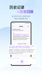 ViiTor实时翻译-语音,AR和屏幕翻译器,录音转文字 screenshot