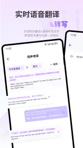 ViiTor实时翻译-语音,AR和屏幕翻译器,录音转文字 screenshot