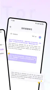 ViiTor实时翻译-语音,AR和屏幕翻译器,录音转文字 screenshot