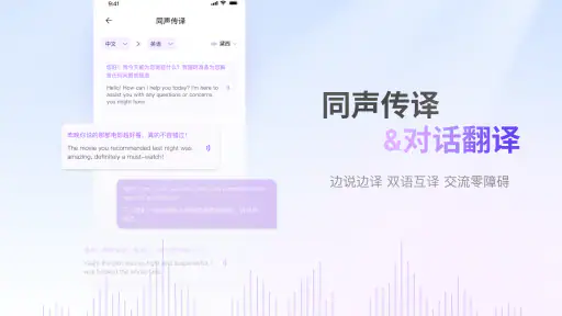 ViiTor实时翻译-语音,AR和屏幕翻译器,录音转文字 screenshot