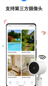 Visory监控摄像头 screenshot