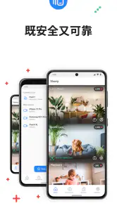 Visory监控摄像头 screenshot
