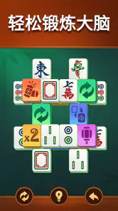 Vita 麻将 screenshot