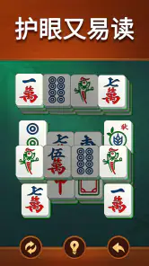 Vita 麻将 screenshot