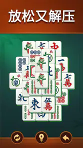 Vita 麻将 screenshot
