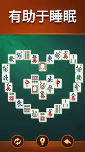 Vita 麻将 screenshot