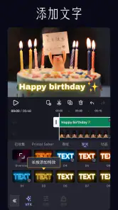 VivaCut - 专业视频剪辑 & 卡点视频制作 screenshot