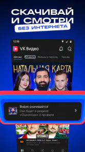 VK Видео-кино, мультики, клипы screenshot
