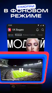 VK Видео-кино, мультики, клипы screenshot