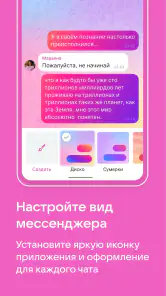 VK Мессенджер: Общение, звонки screenshot