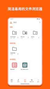 VLC for Android screenshot