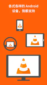 VLC for Android screenshot