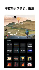 VN: 照片&视频剪辑 screenshot