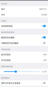 VoiceTra(沃译通)-语音翻译 screenshot