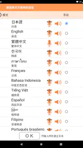 VoiceTra(沃译通)-语音翻译 screenshot