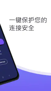 vpnify VPN·无限安全热点代理 screenshot
