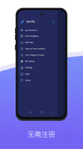 vpnify VPN·无限安全热点代理 screenshot