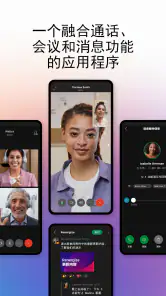 Webex screenshot