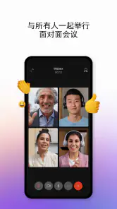 Webex screenshot