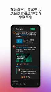 Webex screenshot