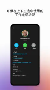 Webex screenshot