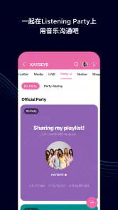 Weverse-和艺人更靠近 screenshot