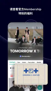 Weverse-和艺人更靠近 screenshot