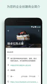 WhatsApp Business screenshot
