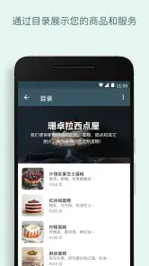 WhatsApp Business screenshot