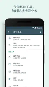 WhatsApp Business screenshot