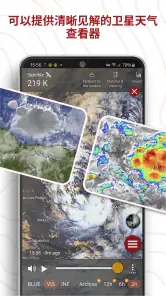 Windy.com - 天气预报 screenshot